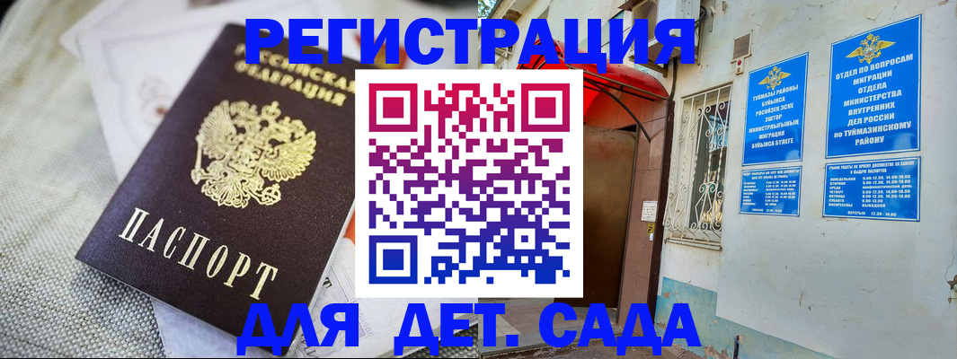 прописка для кредита в Рубцовске