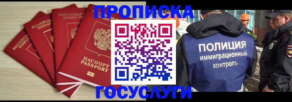временная регистрация адрес в Рубцовске