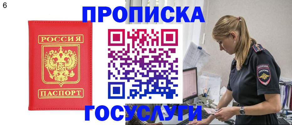 пропишу в квартире в Рубцовске