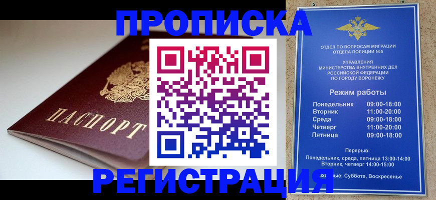 найти адрес прописки в Рубцовске
