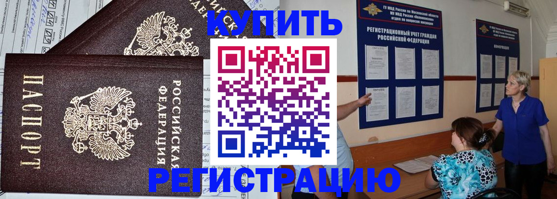 регистрация для дет. сада в Рубцовске