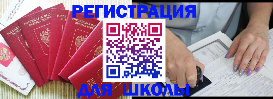 временная регистрация в квартире в Рубцовске